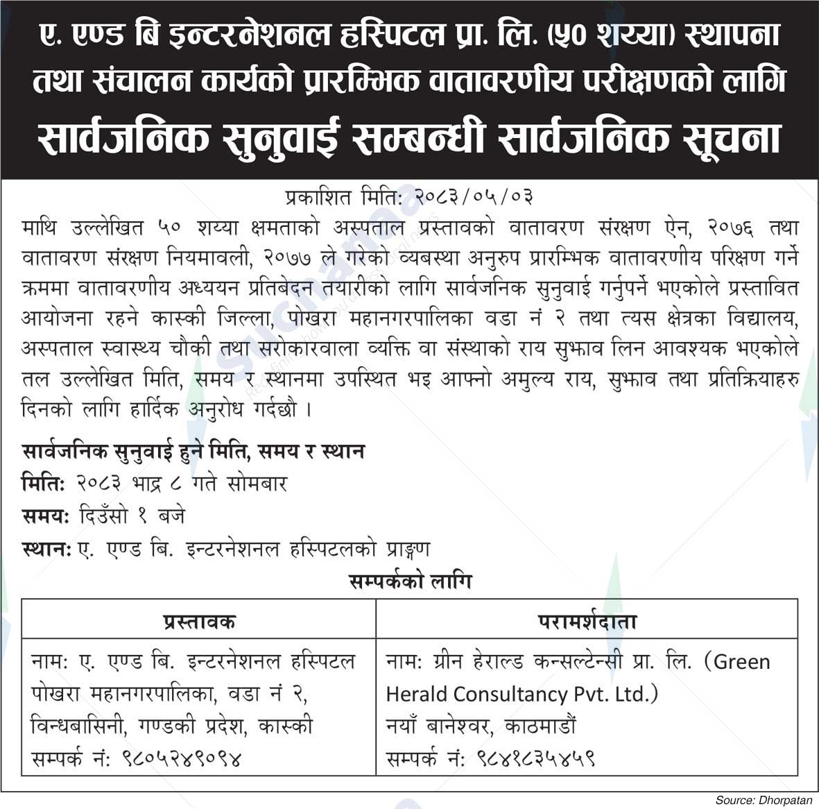 A&B International Hospital, Kaski