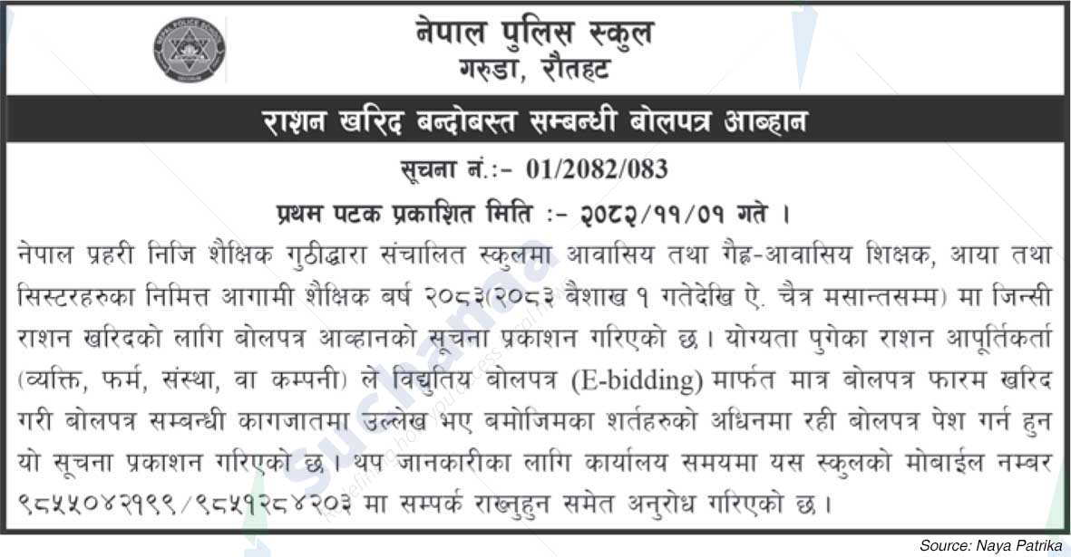 Nepal Police School, Rautahat