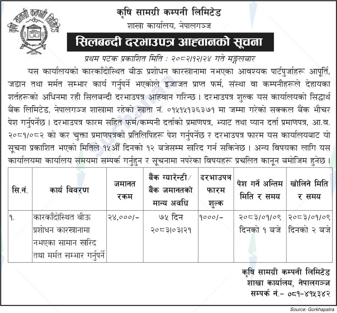 Krishi Samagri Company Limited