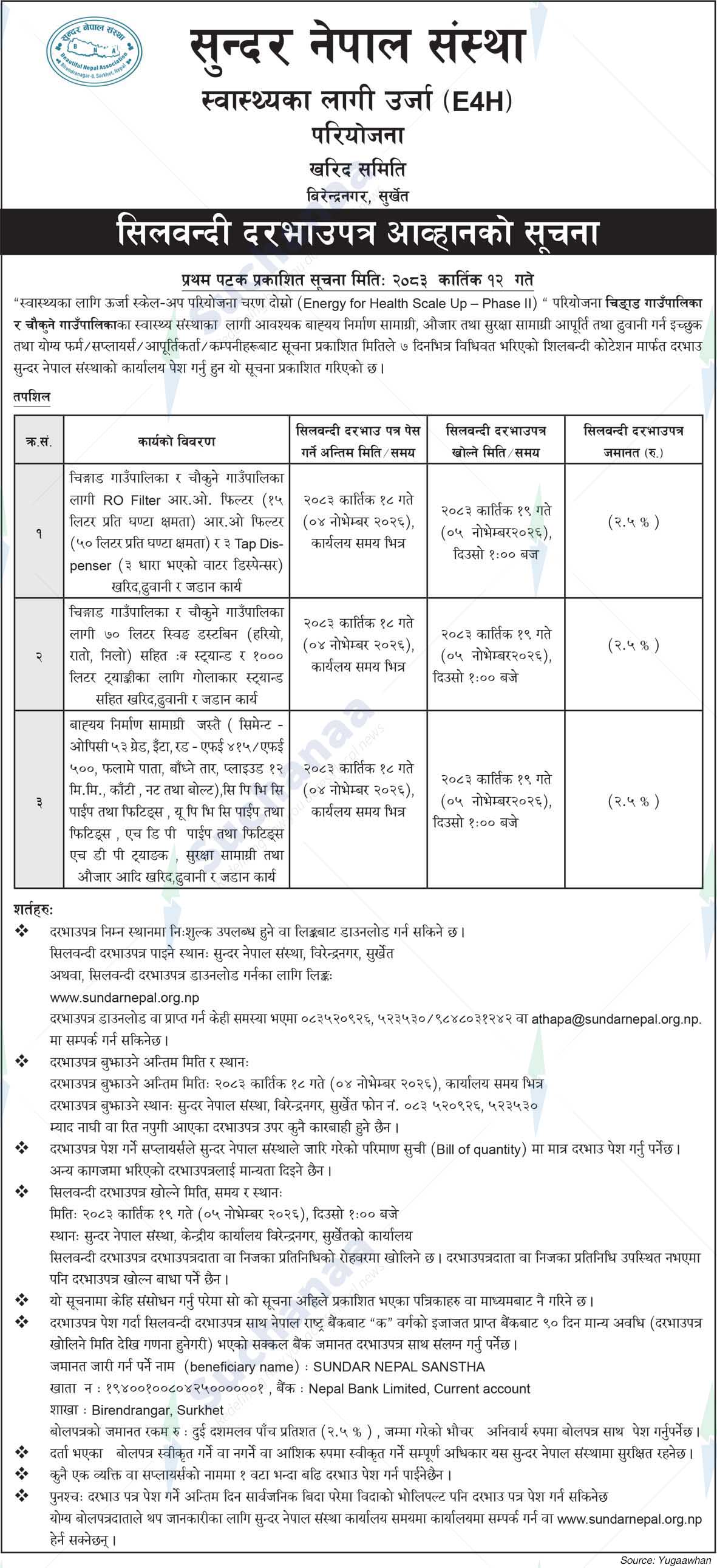 Sundar Nepal Sanstha (BNA)