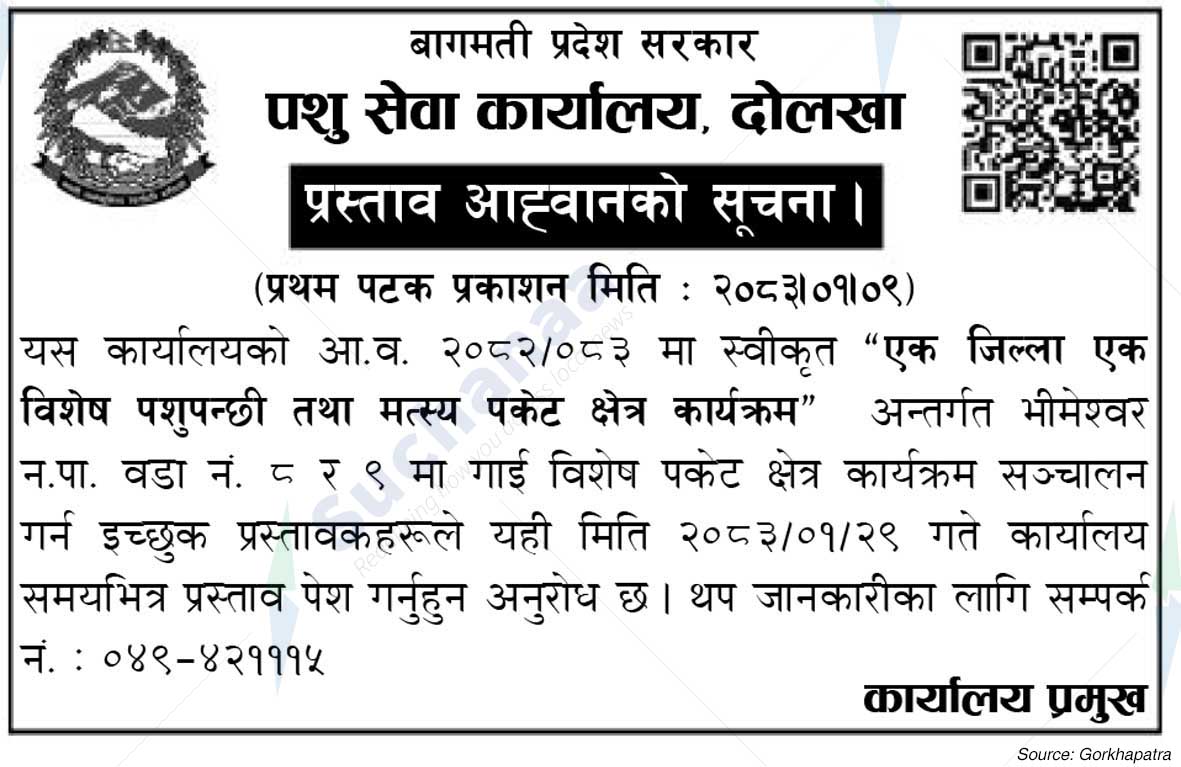 Pashu Sewa Karyalaya, Dolakha