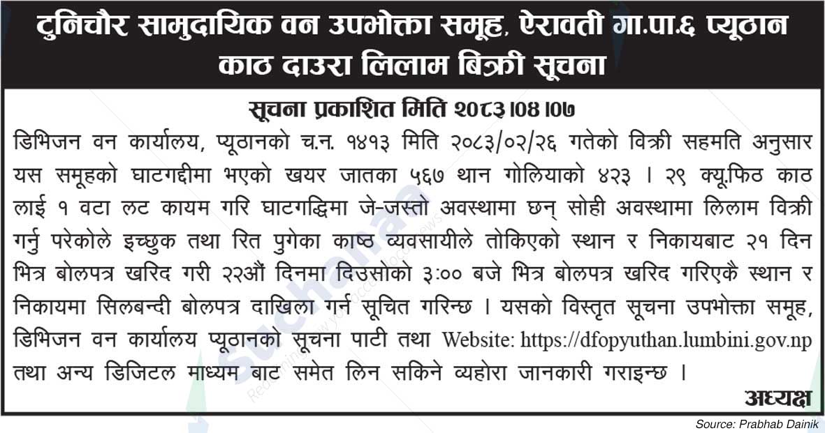 Tunichaur Saa.Wa.Wo.Sa.