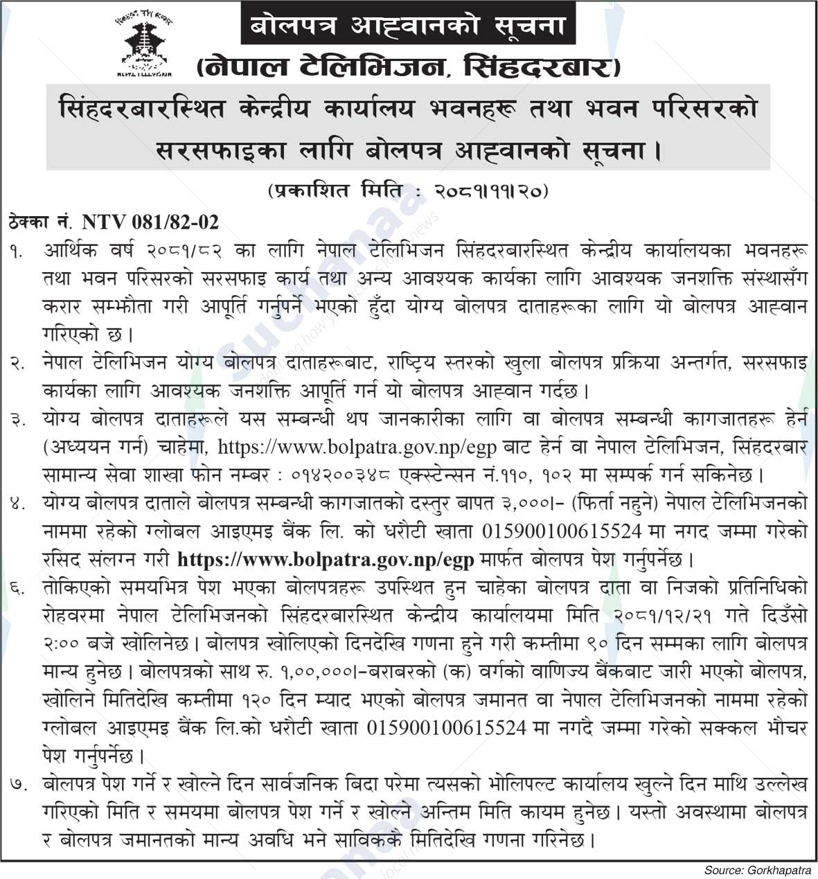 Nepal Television