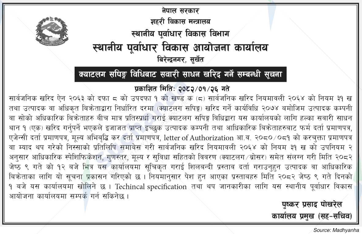 Local Infrastructure Development Project Office
