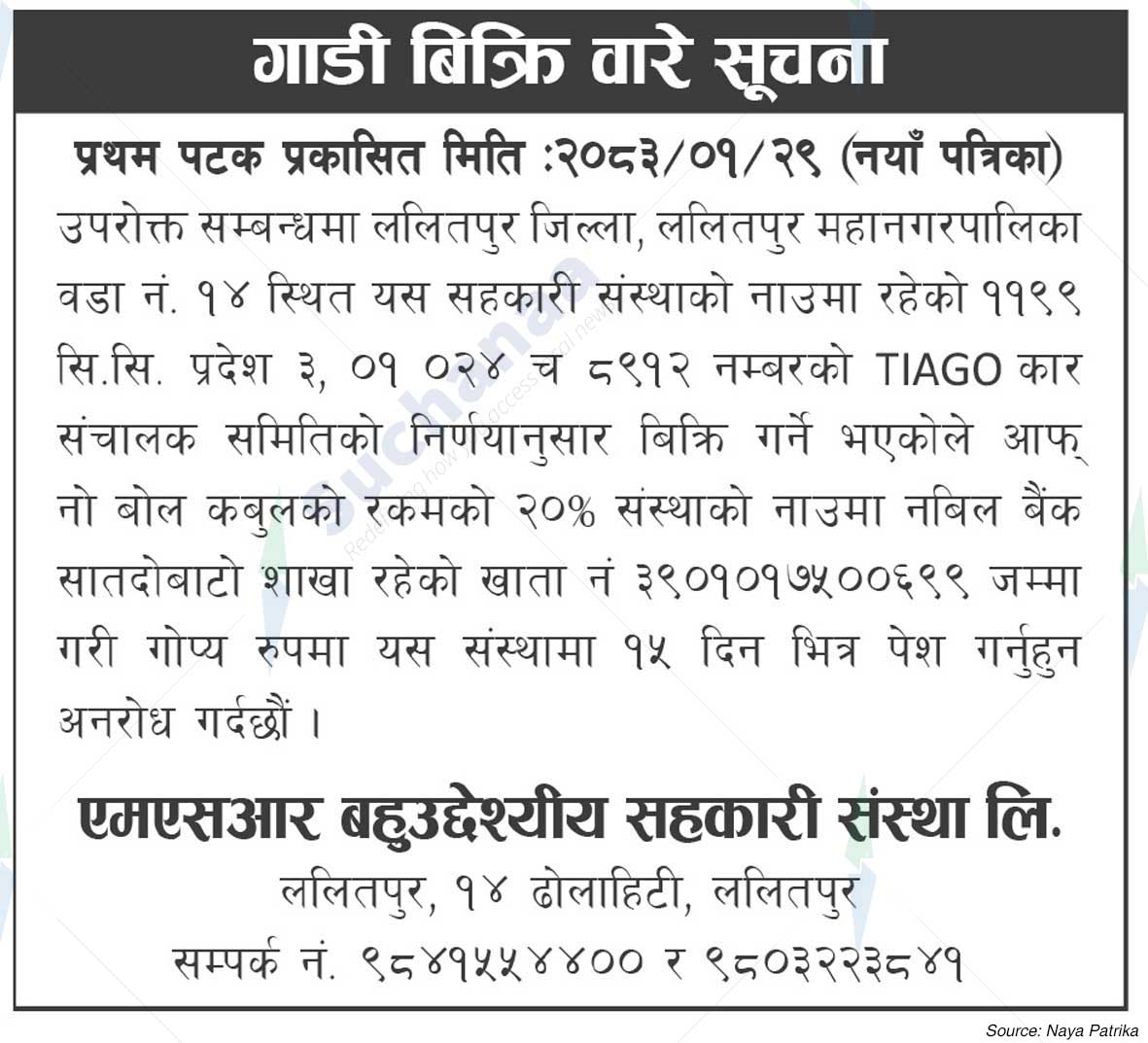 MSR Multipurpose Cooperative Society Ltd., Dholahiti, Lalitpur