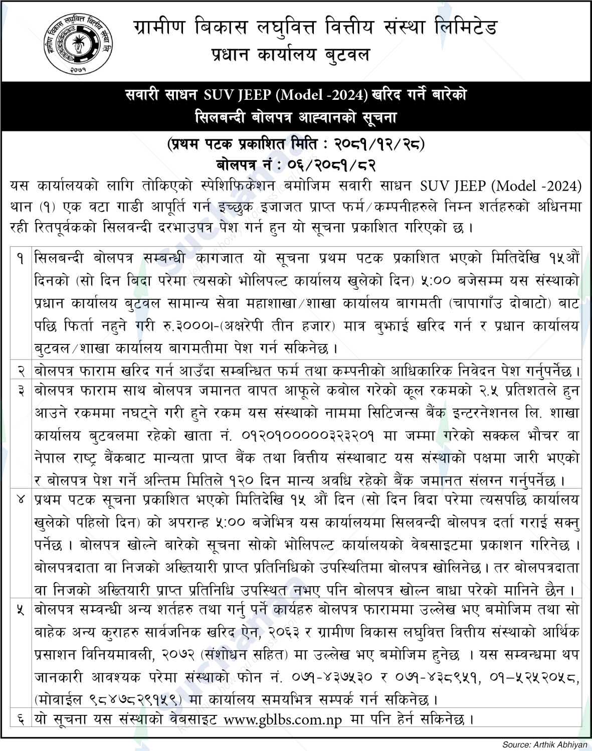 Gramin Bikas Laguvitta Financial Sanstha Limited