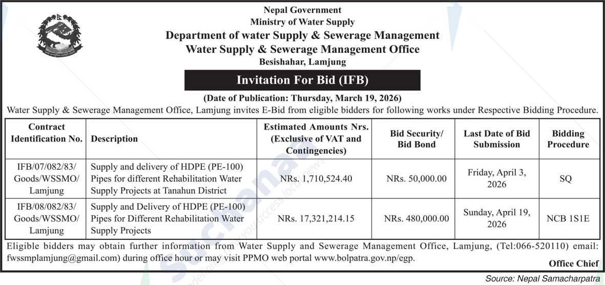 Water Supply & Sewerage Management Office, Lamjung