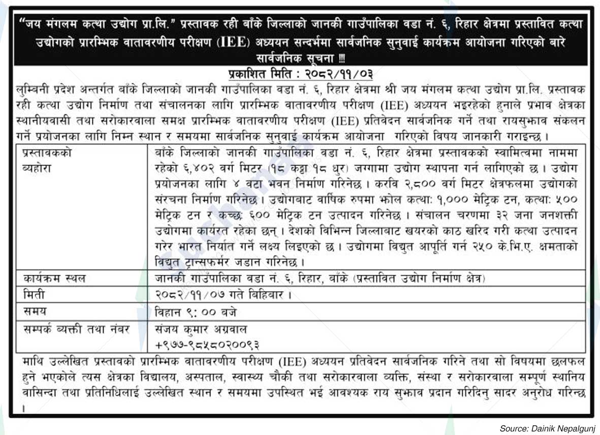 Jai Mangalam Katha Industry Pvt. Ltd.