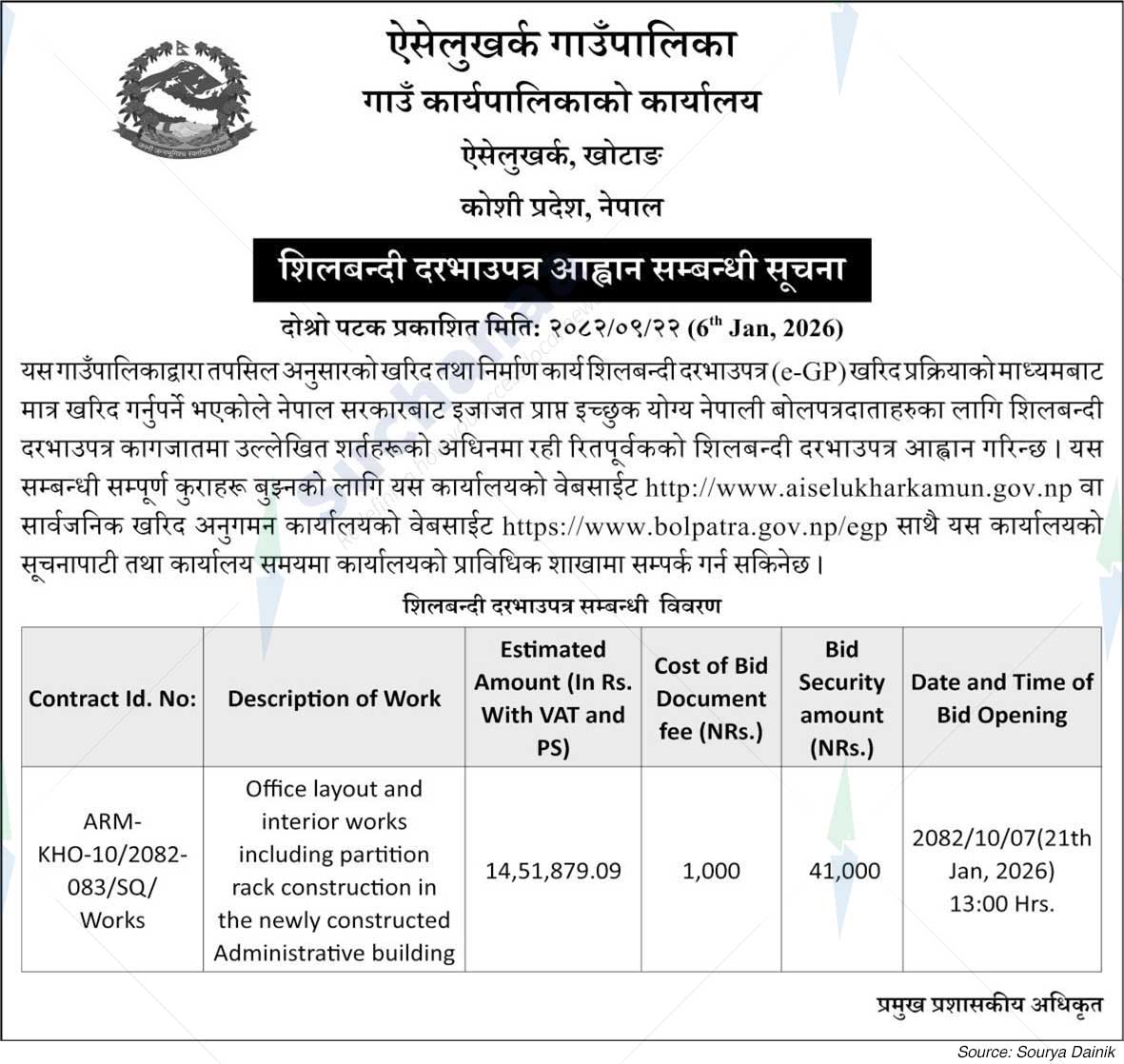 Aiselukharka Rural Municipality