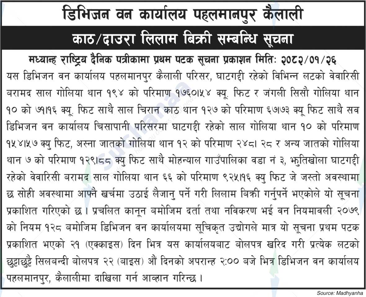 Division Forest Office Pahalmanpur Kailali