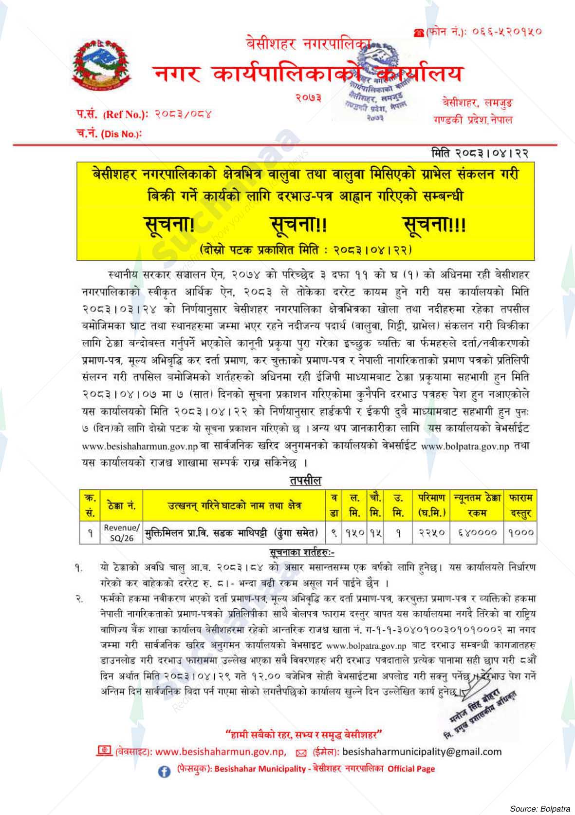 Notice Image 7