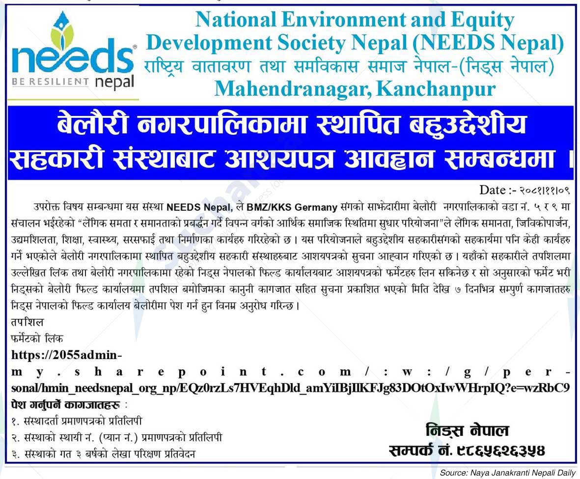 National Environment and Equity development Society Nepal (NEEDS Nepal)