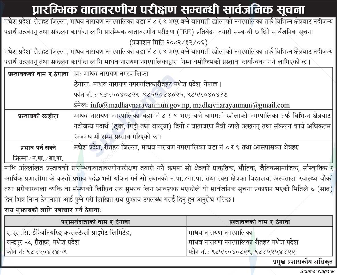 Madhav Narayan Municipality