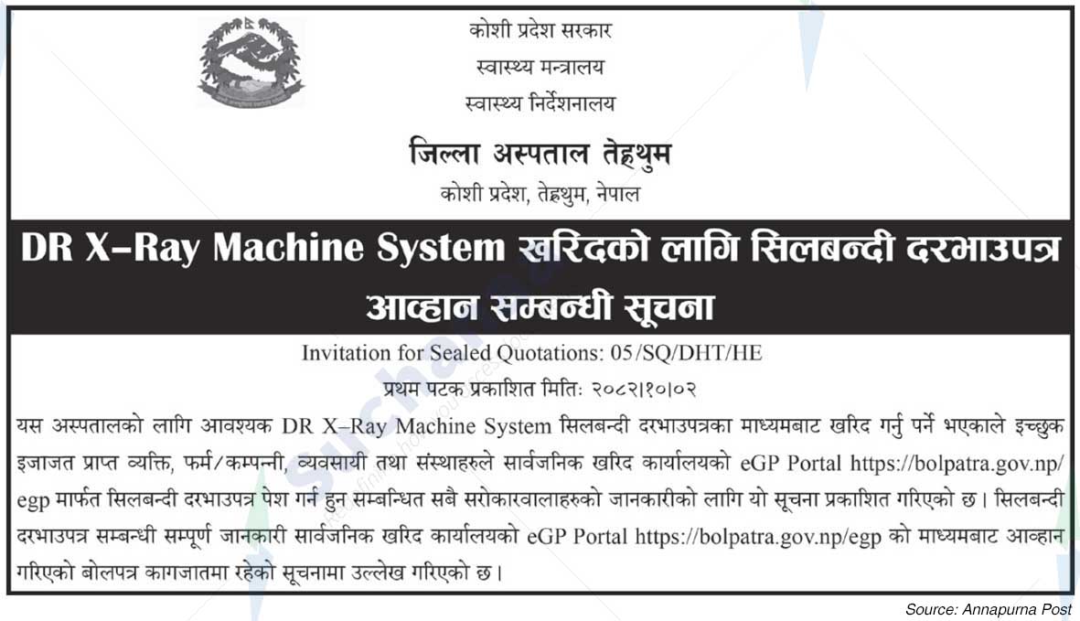 District Hospital Terhathum