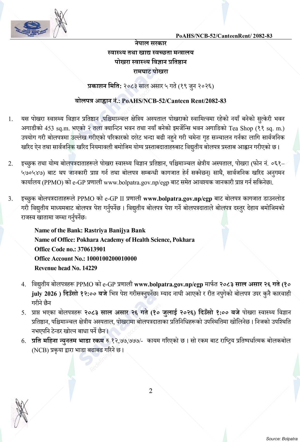 Pokhara Academy of Health Sciences