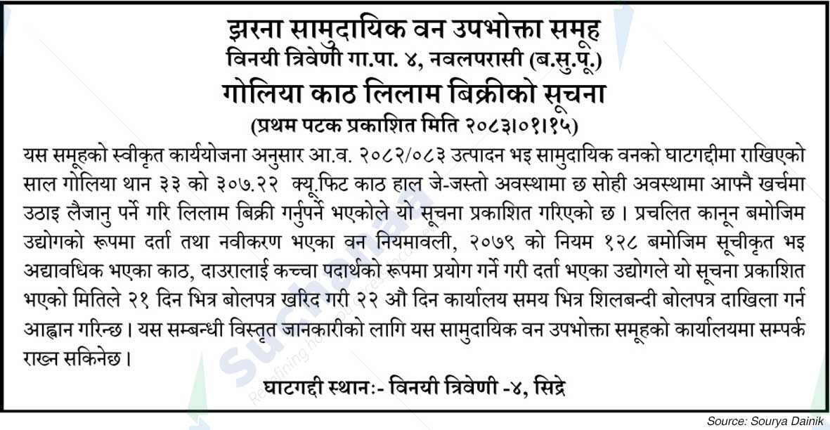 Jharana Saa.Wa.Wo.Sa.