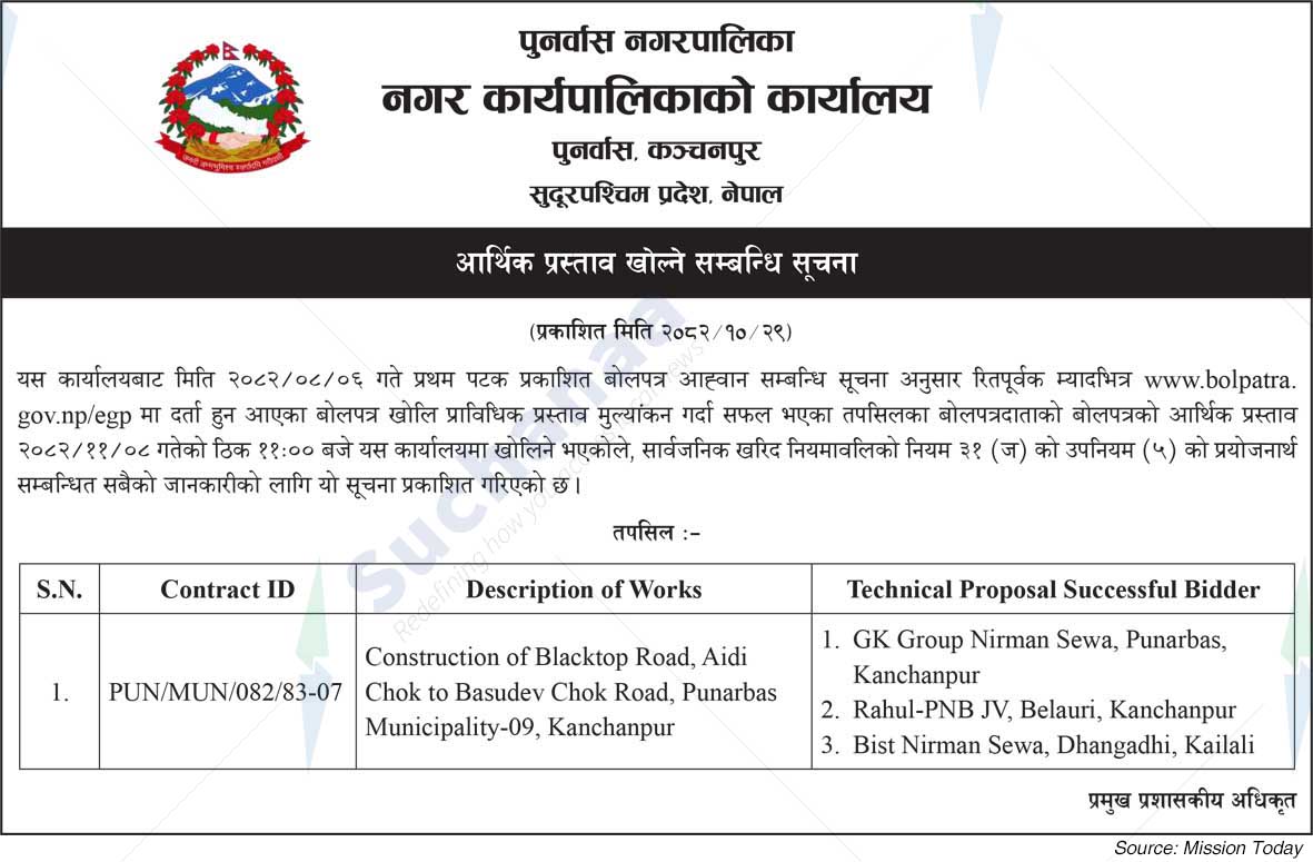 Punarbas Municipality