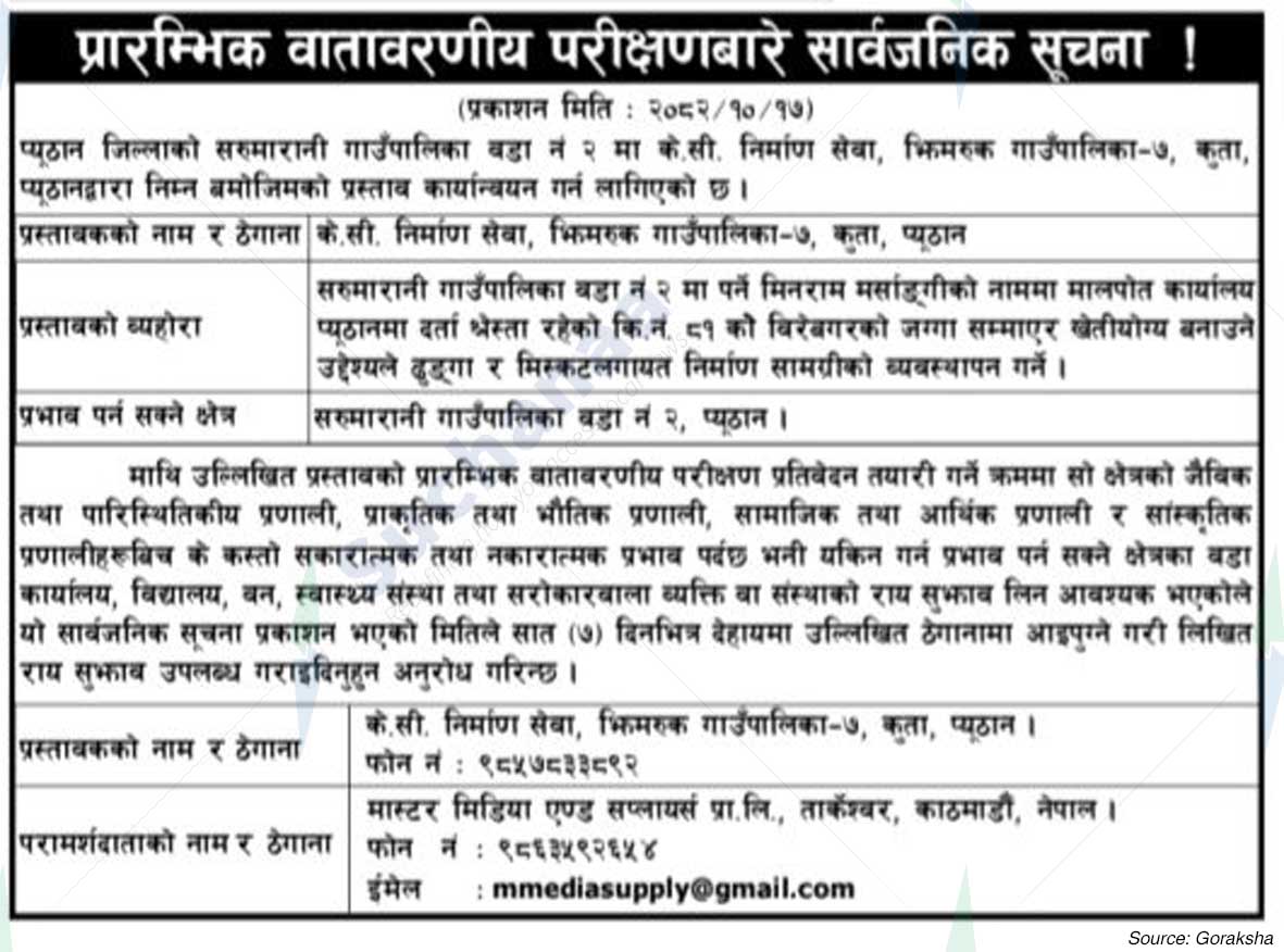 K.C. Construction Services, Pyuthan