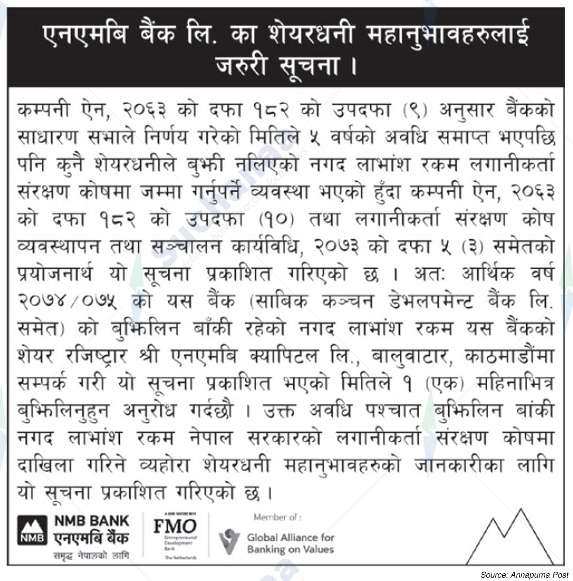 NMB Bank Ltd.