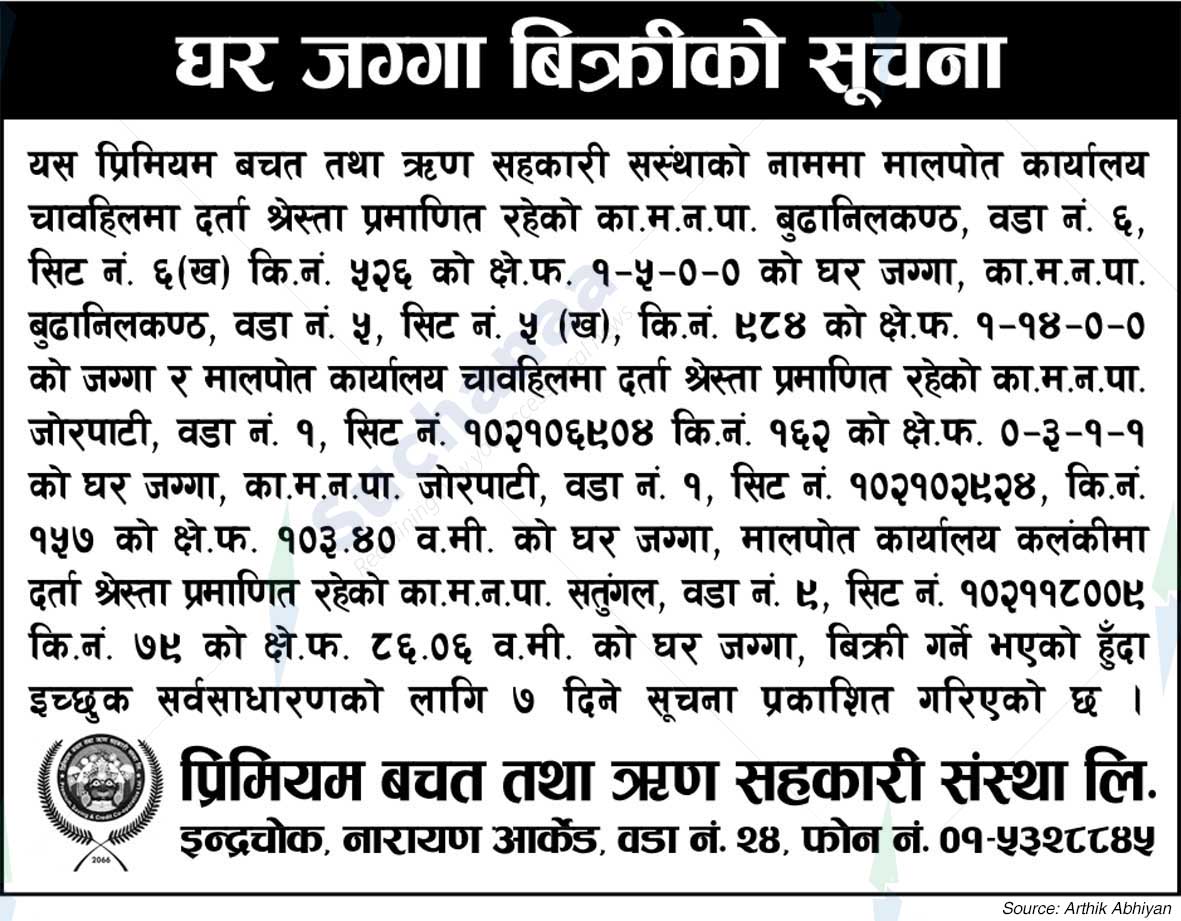Premium Saving & Credit Cooperative Ltd.