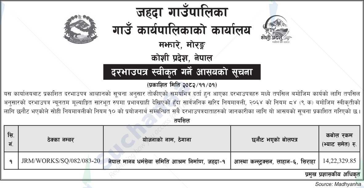 Jahada Rural Municipality