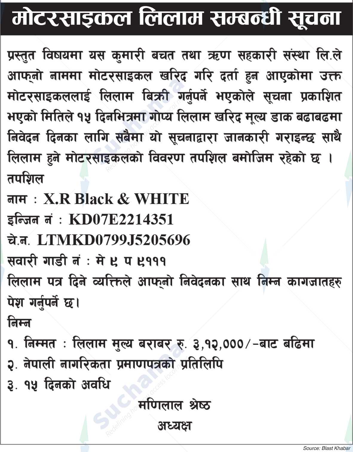 Kumari Savings and Credit Co-operative Ltd.