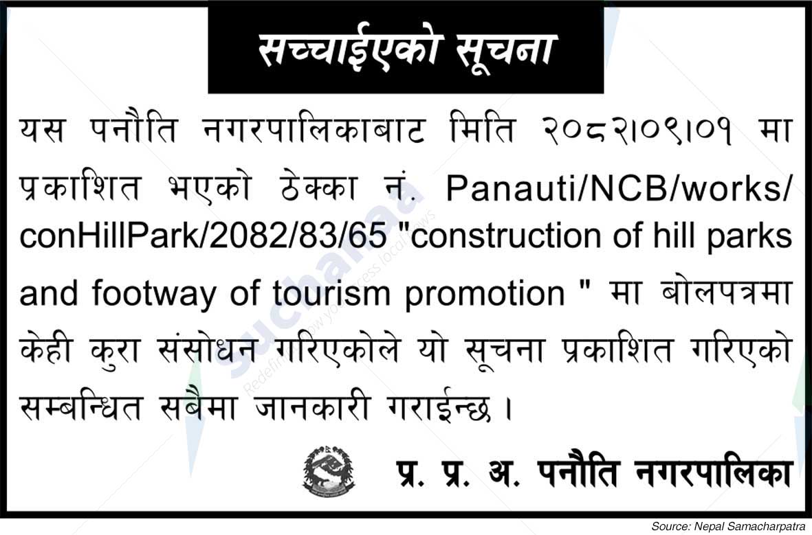 Panauti Municipality