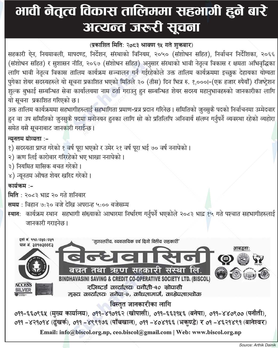 Bindhavasini Saving & Credit Co-Operative Society ltd. (BISCOL)