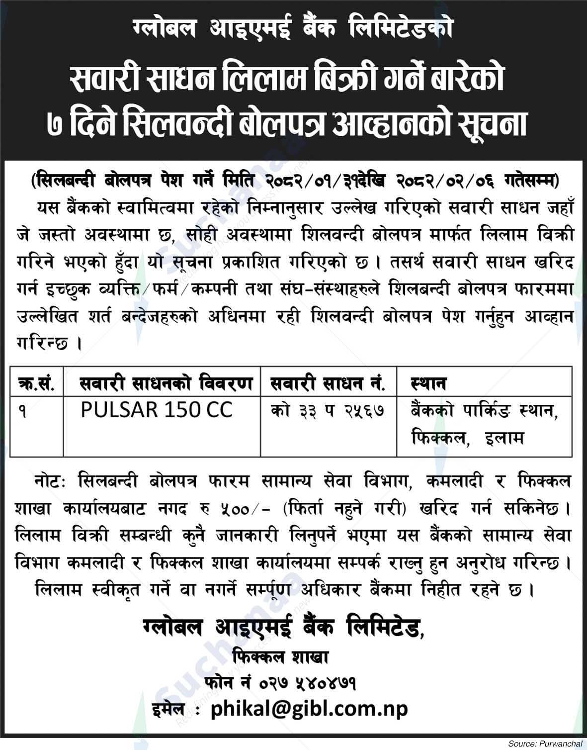 Global IME Bank Limited