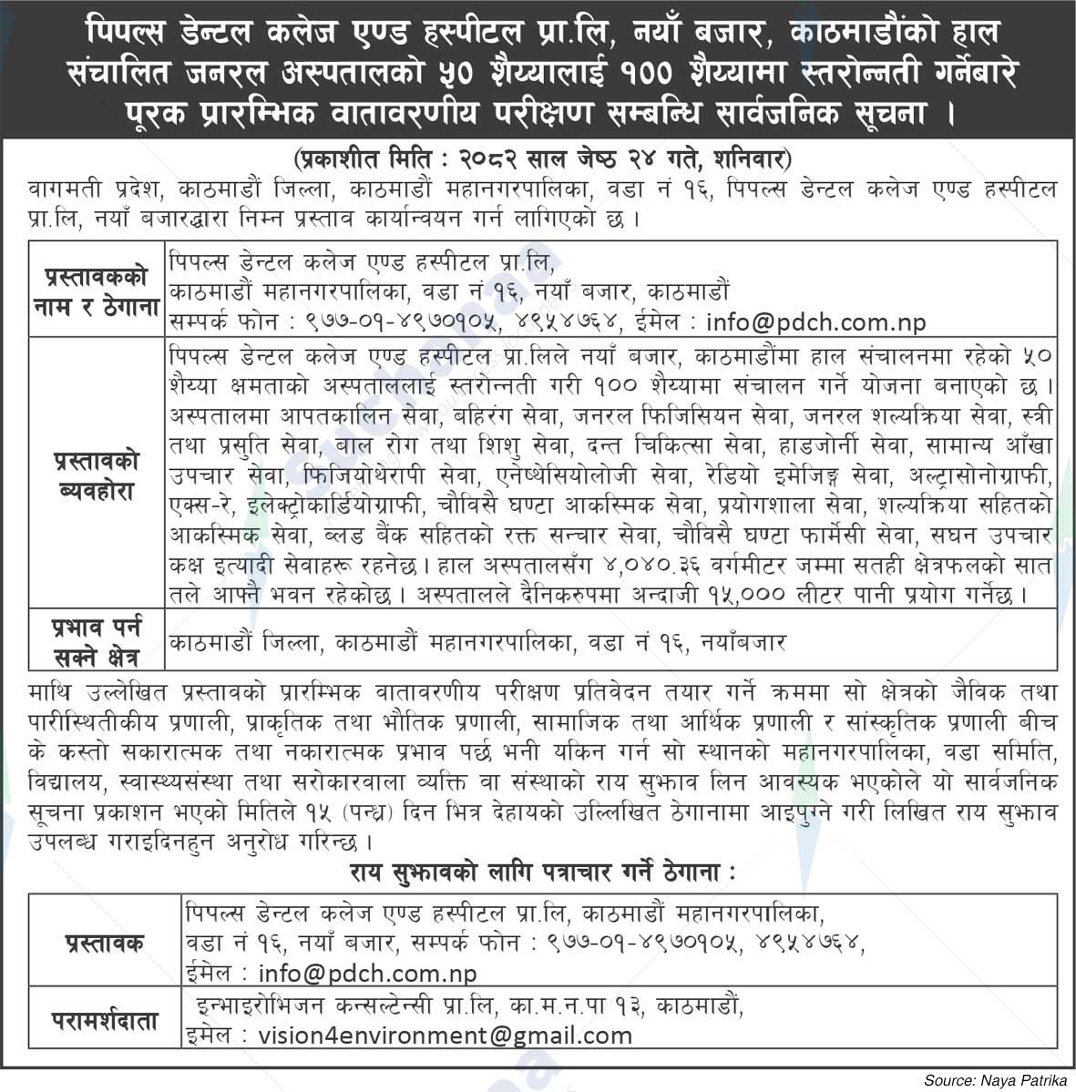 People's Dental College and Hospital Pvt. Ltd.