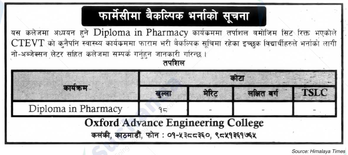 Oxford Advance Engineering College (OAEC)
