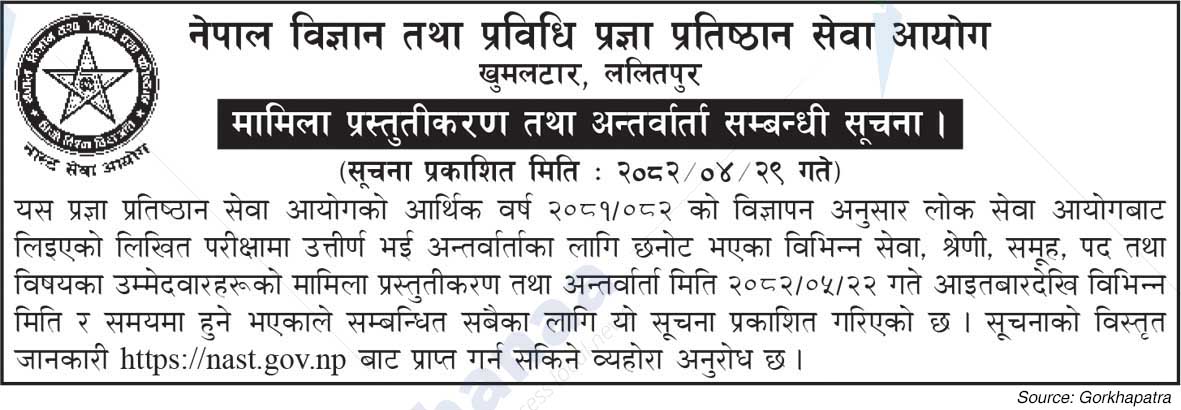 Nepal Academy of Science and Technology (NAST) Service Commission