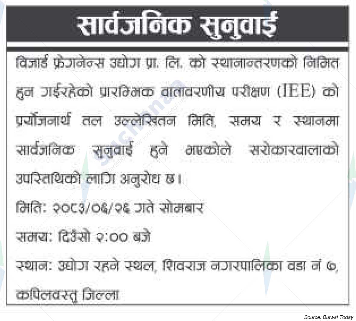Wizard Fragnance Udhyog Pvt. Ltd.