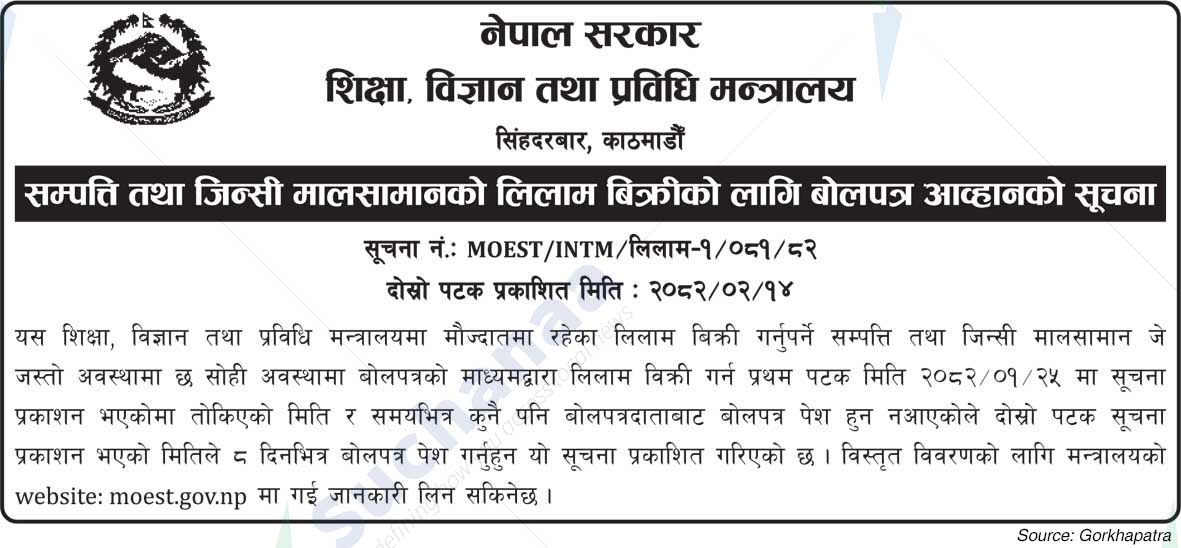 Ministry of Education, Science and Technology
