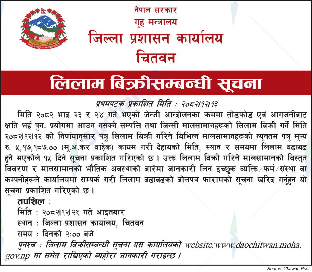 District Administration Office, Chitwan