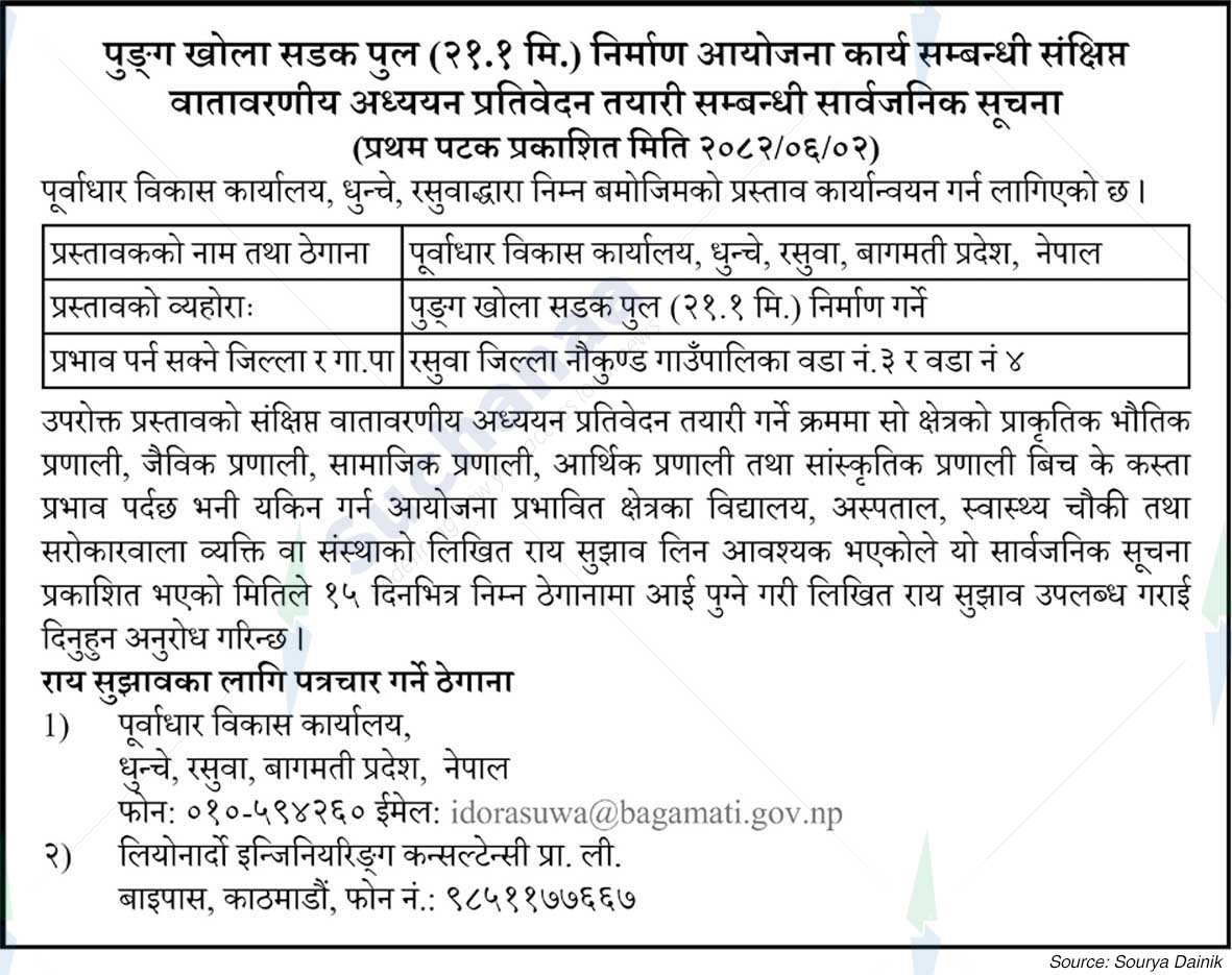 Notice Image 2