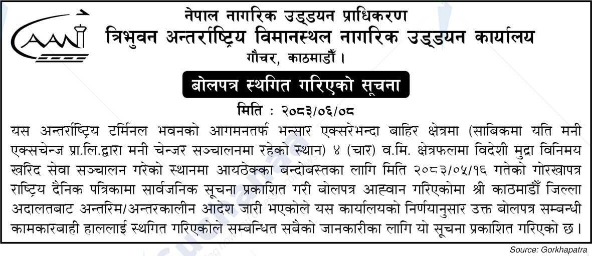 Tribhuvan International Airport