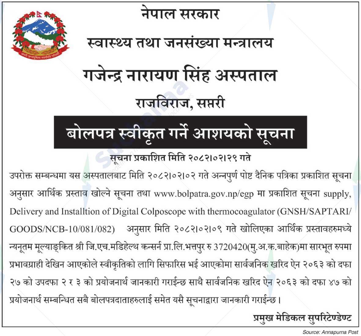 Gajendra Narayan Singh Sagarmatha Zonal Hospital