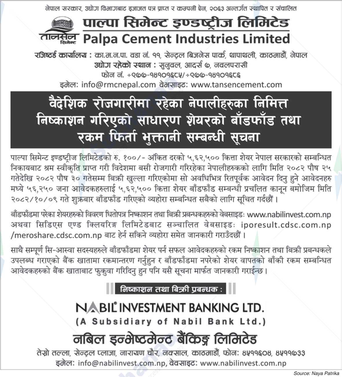 Palpa Cement Industries Limited