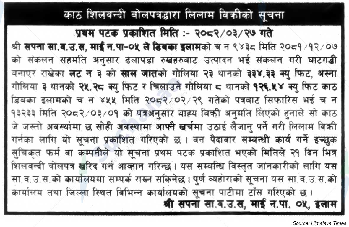 Sapana Saa.Wa.Wo.Sa.