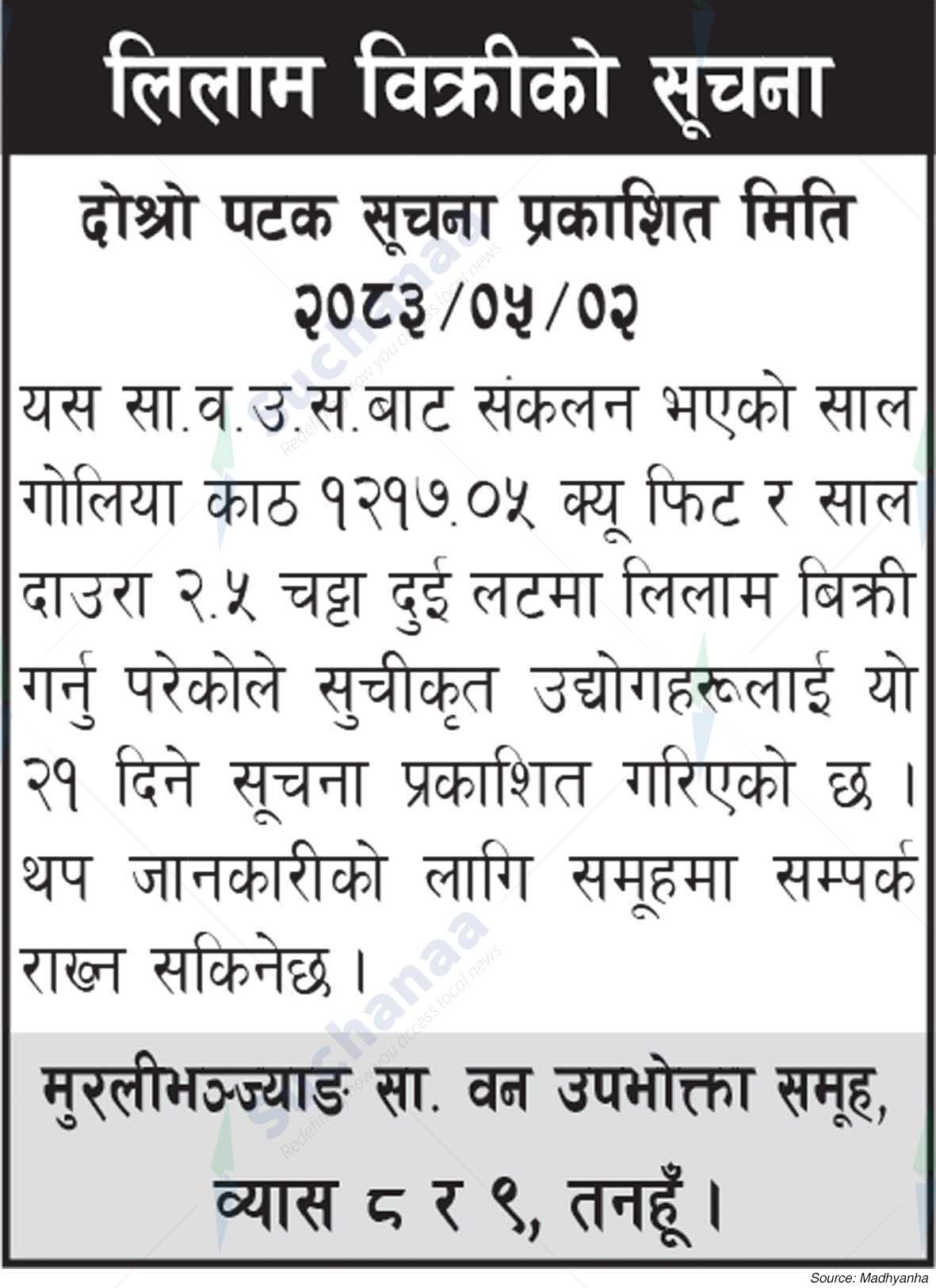 Muralibhanjyang Saa.Wa.Wo.Sa.