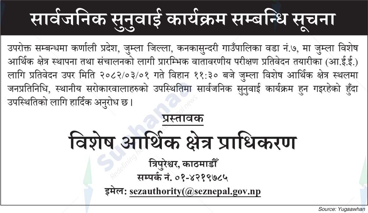 Special Economic Zone Authority