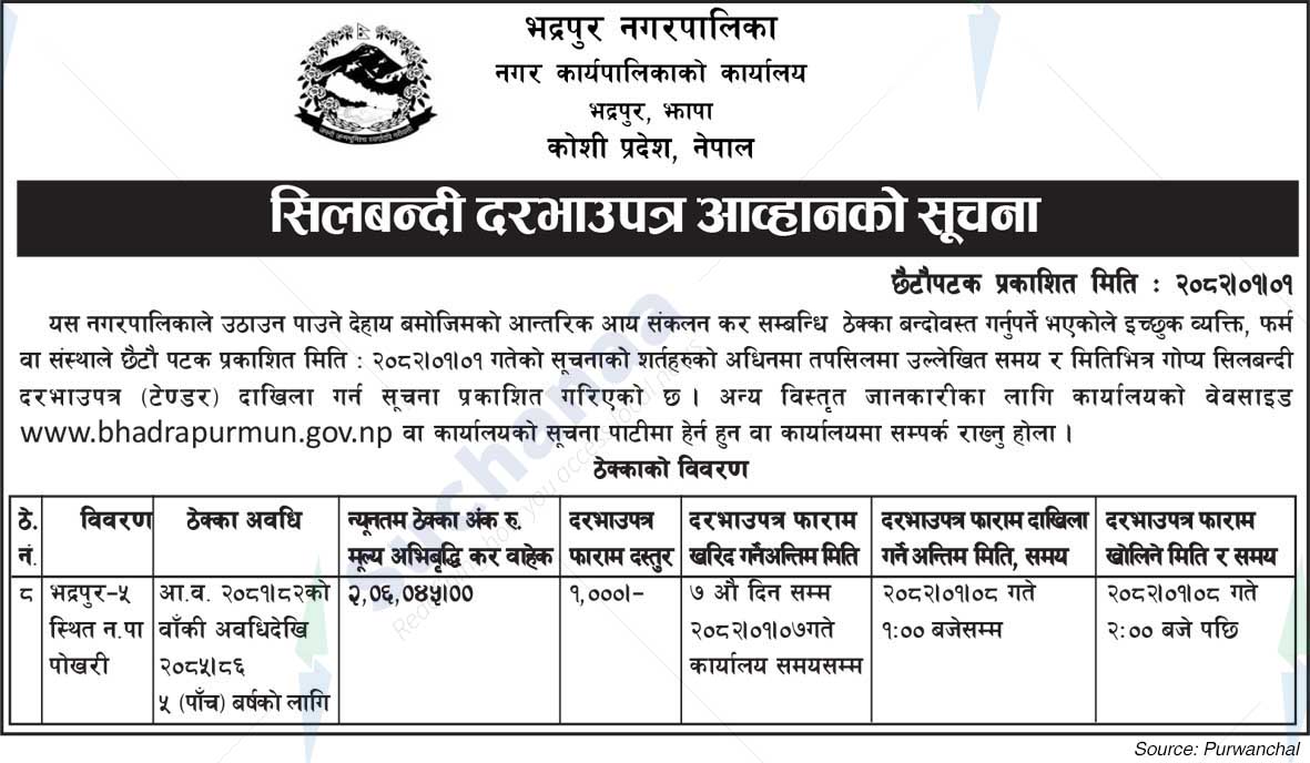 Bhadrapur Municipality