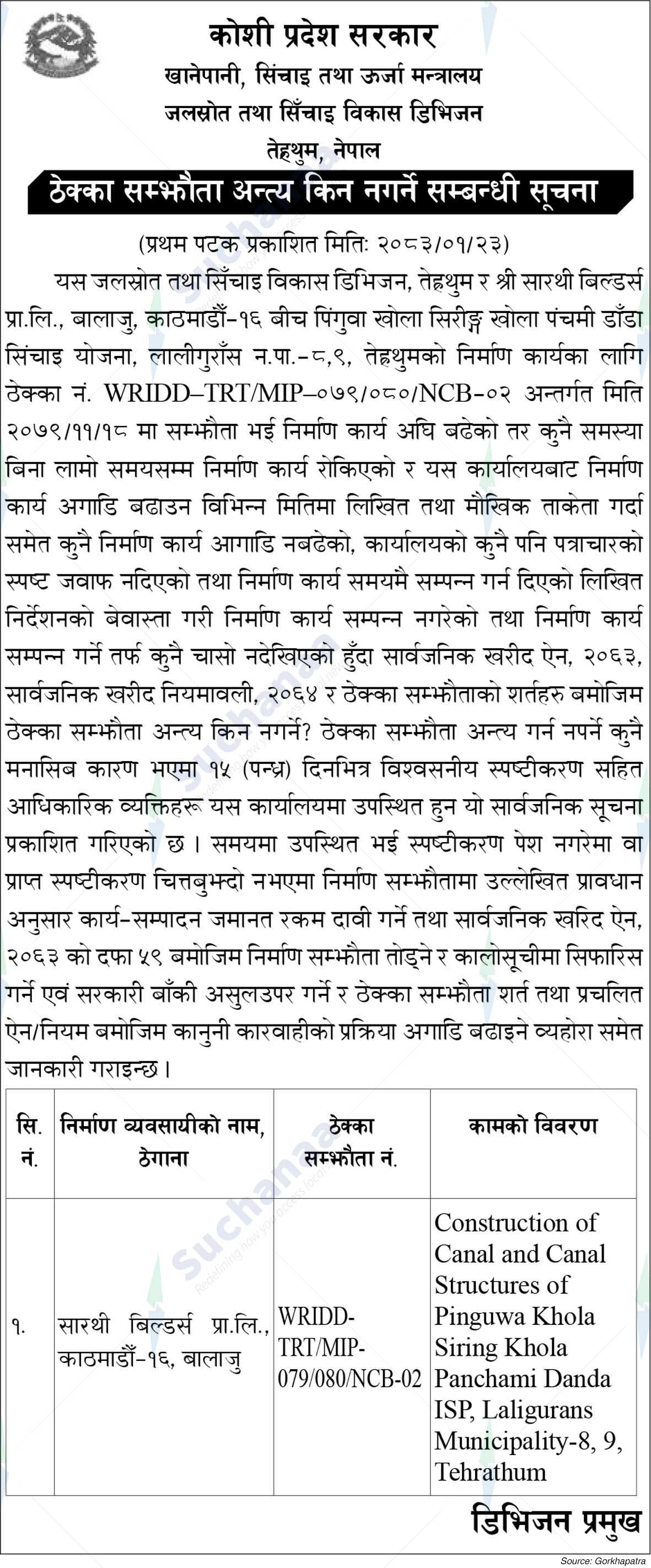 Water Resources and Irrigation Development Division, Tehrathum