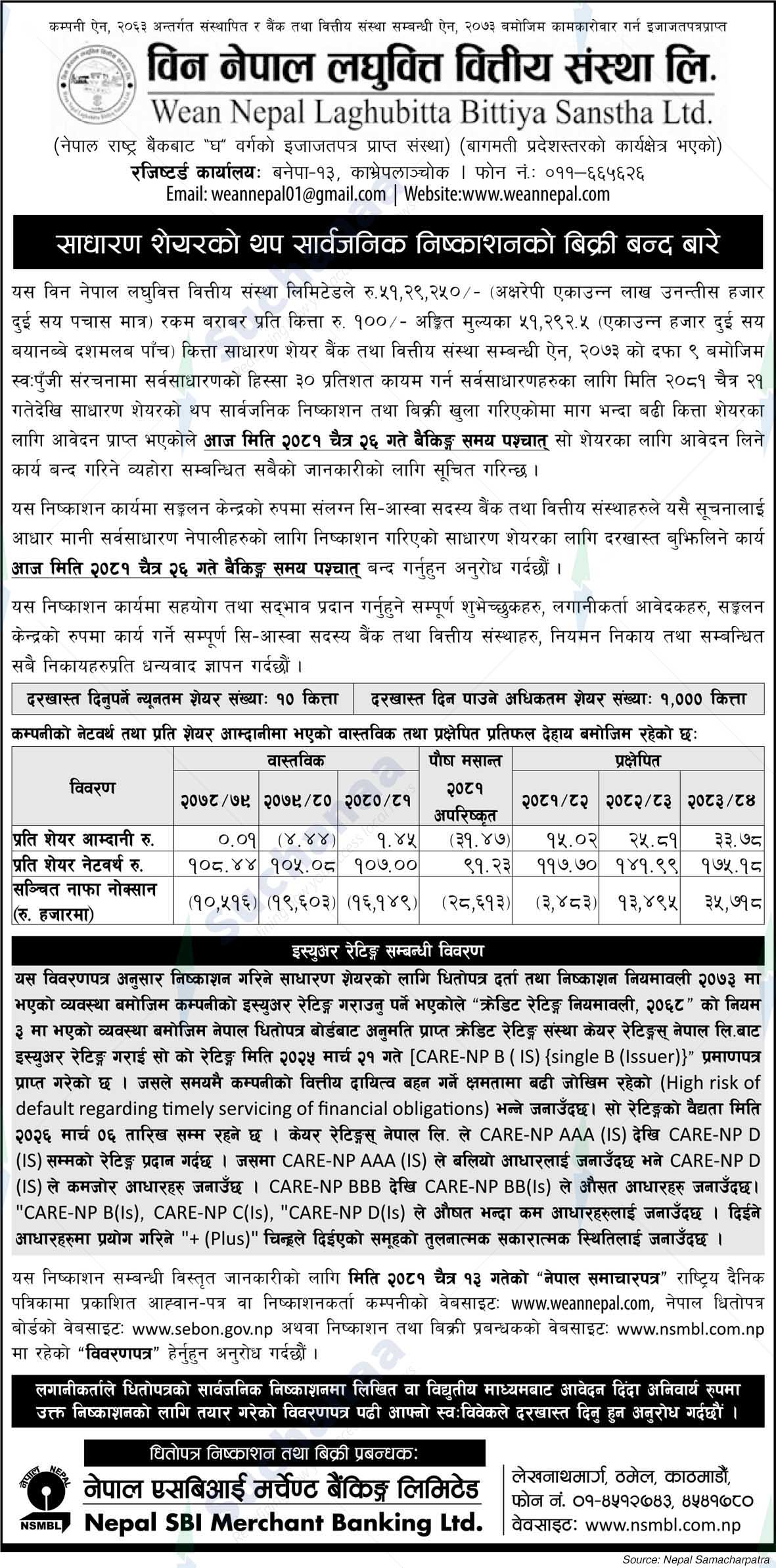 Wean Nepal Laghubitta Bittiya Sanstha Ltd.