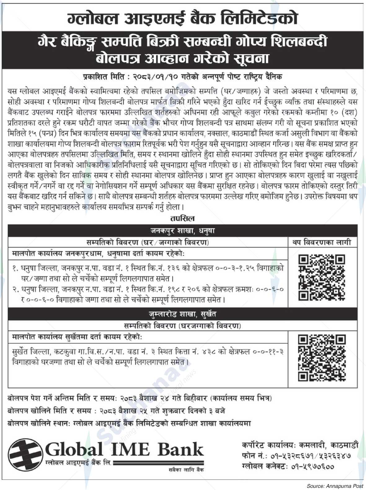 Global IME Bank Limited