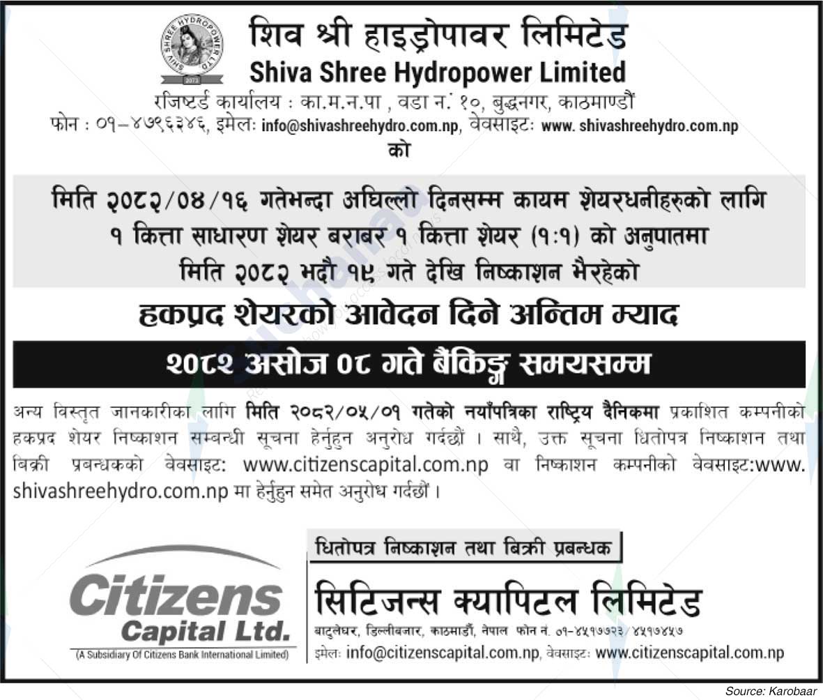 Shiva Shree Hydro Power Limited