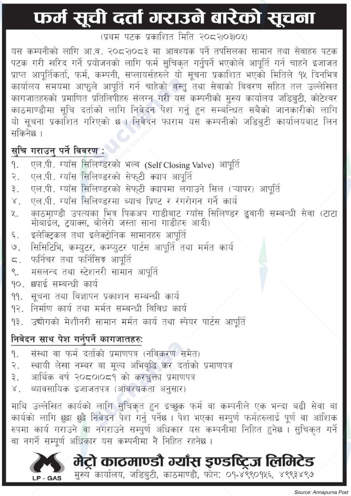 Metro Kathmandu Gas Industries Limited