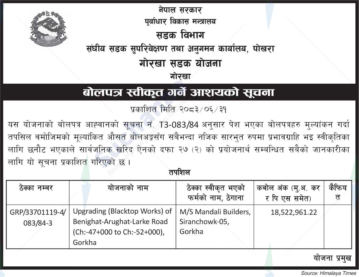 Gorkha Sadak Yojana, Gorkha