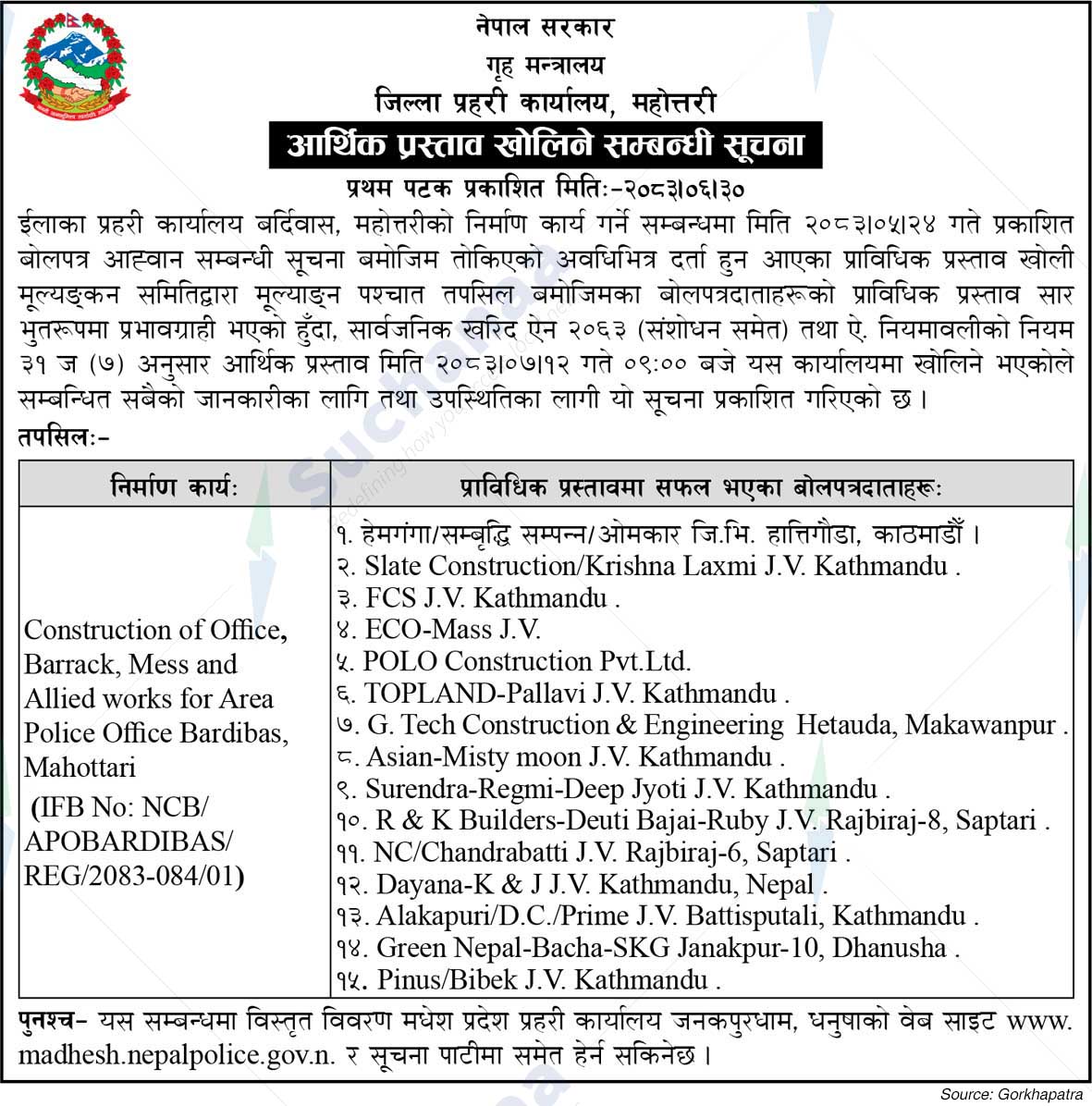 District Police Office, Mahottari